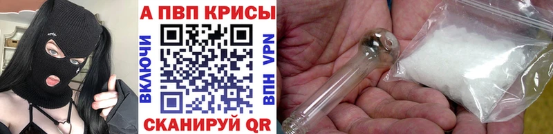 Alpha PVP СК КРИС  Арск 