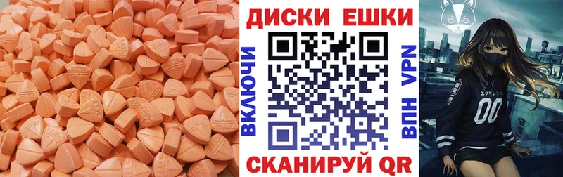 Ecstasy 250 мг  Арск 