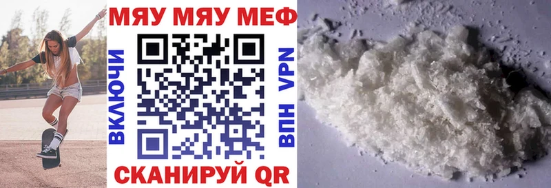 mega зеркало  Арск  МЯУ-МЯУ мука  купить  