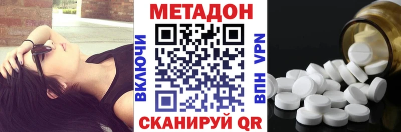 Метадон кристалл  Арск 