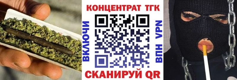 Дистиллят ТГК гашишное масло  блэк спрут ТОР  Арск 